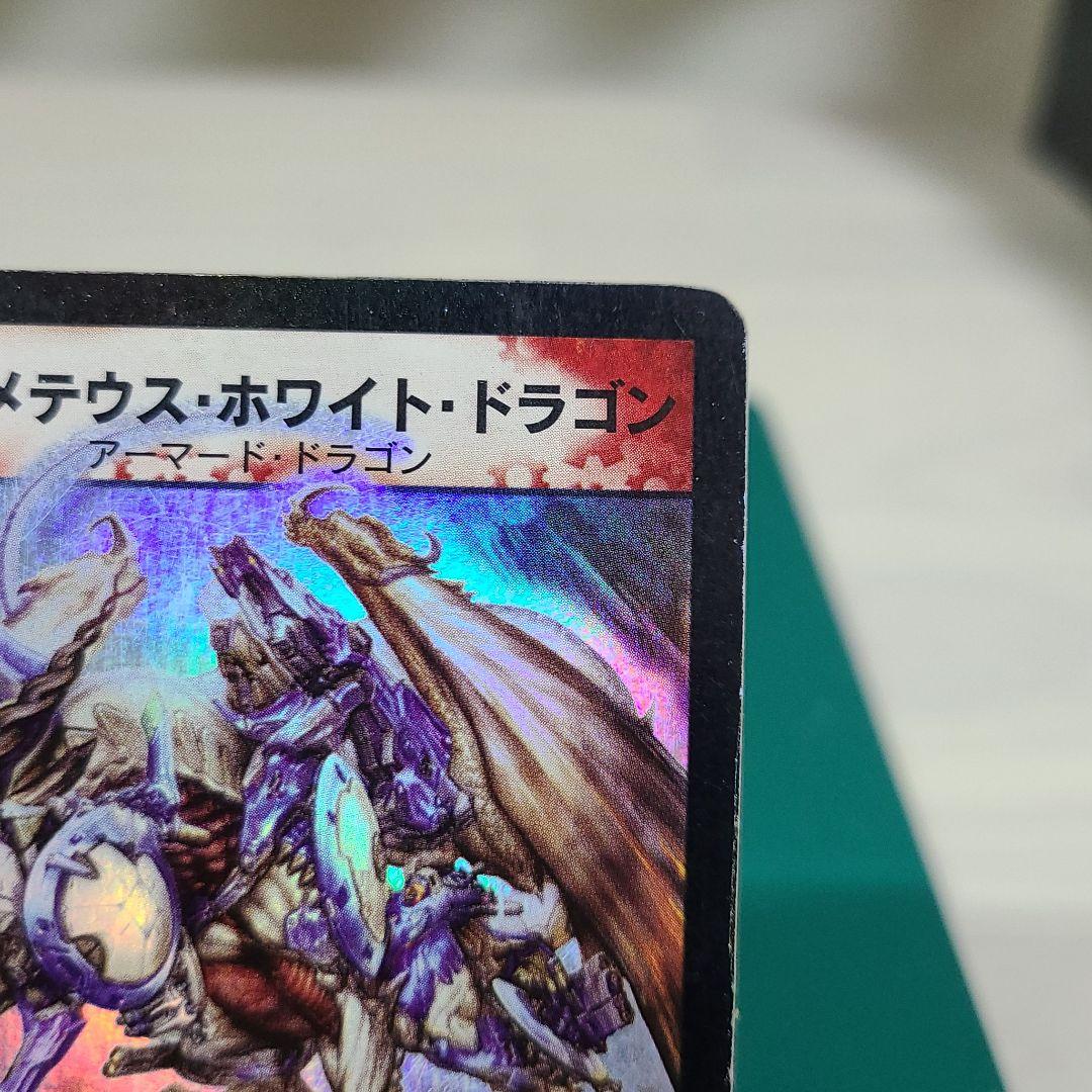 No.59】デュエルマスターズ ボルメテウス・ホワイト・ドラゴン初期