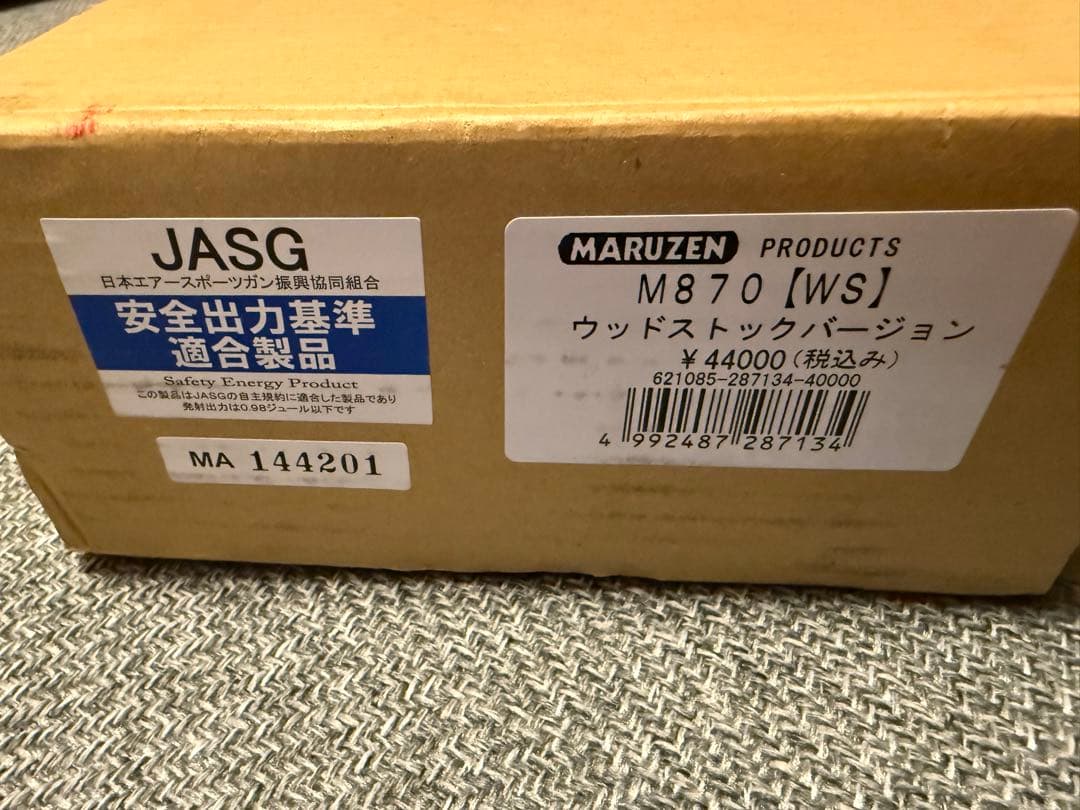 マルゼン M870 ボンプアクション ショットガン ウッドストック ガスガン