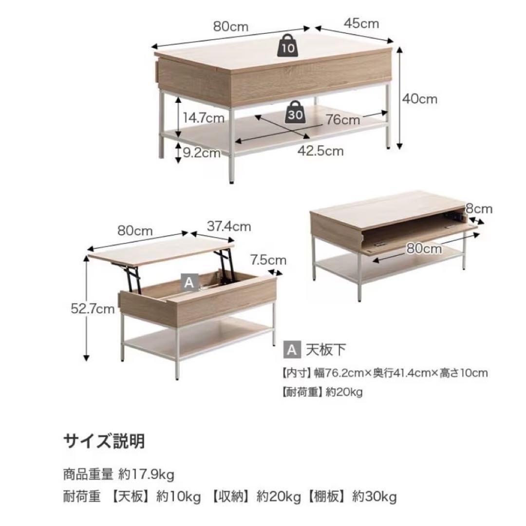 昇降式センターテーブル ナチュラル 80cm