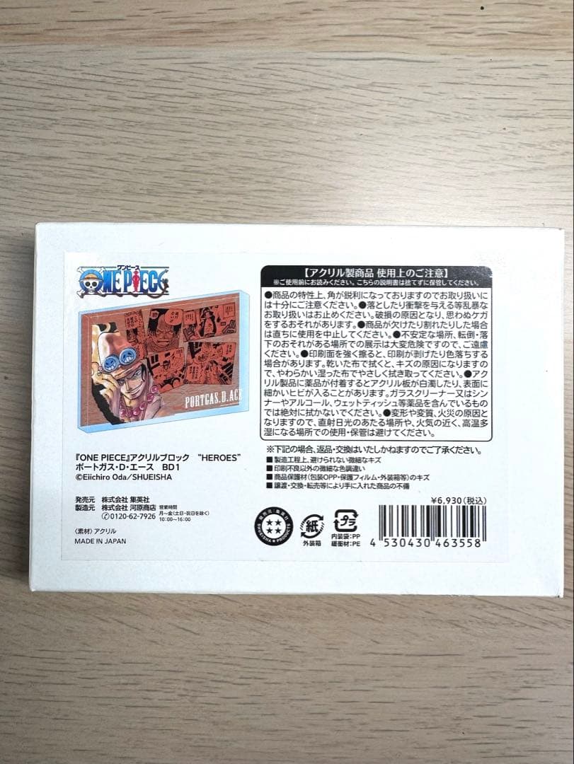 ワンピース アクリルブロック バースデー 2024 エース - メルカリ