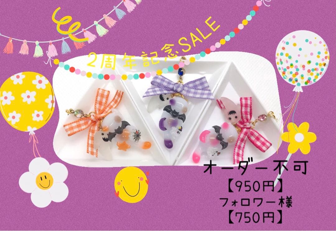 じゃれねこちゃんハロウィンチャームセット