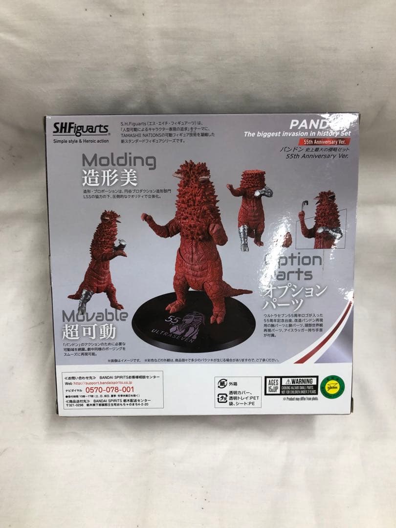 kny27467#62 S.H.フィギュアーツ ウルトラセブン パンドン - メルカリ