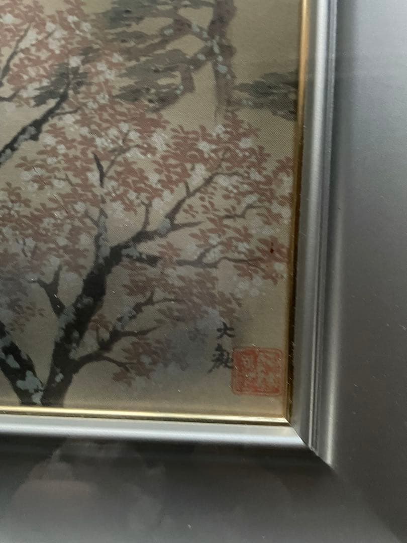 横山大観　特殊美術印刷