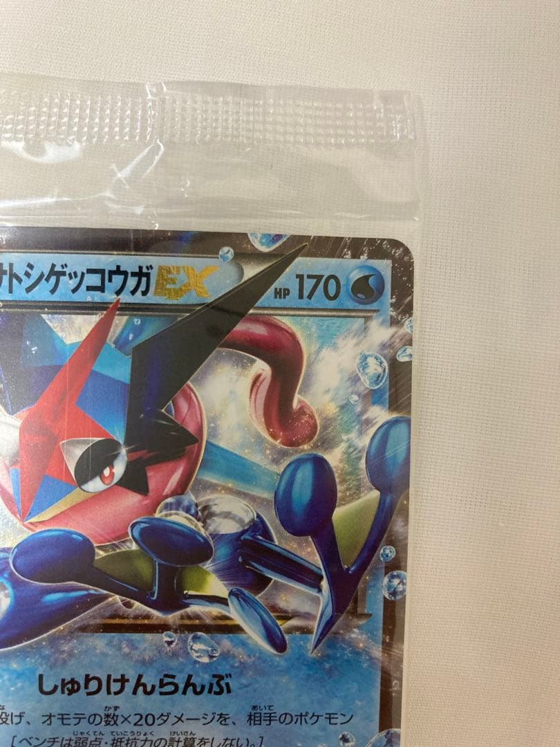 サトシゲッコウガEX プロモ 未開封 ポケモンカード - メルカリ