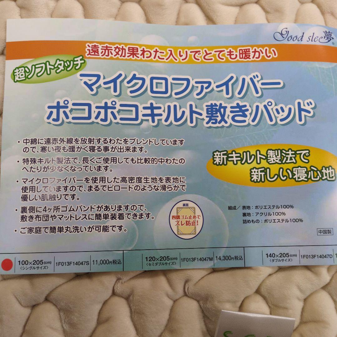 あったか敷きパッドポコポコキルトシングル　らら様