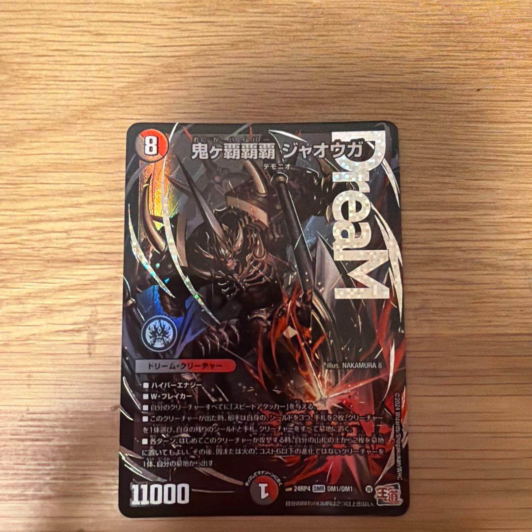 鬼ヶ覇覇覇ジャオウガ ハイパージャオウガ - メルカリ