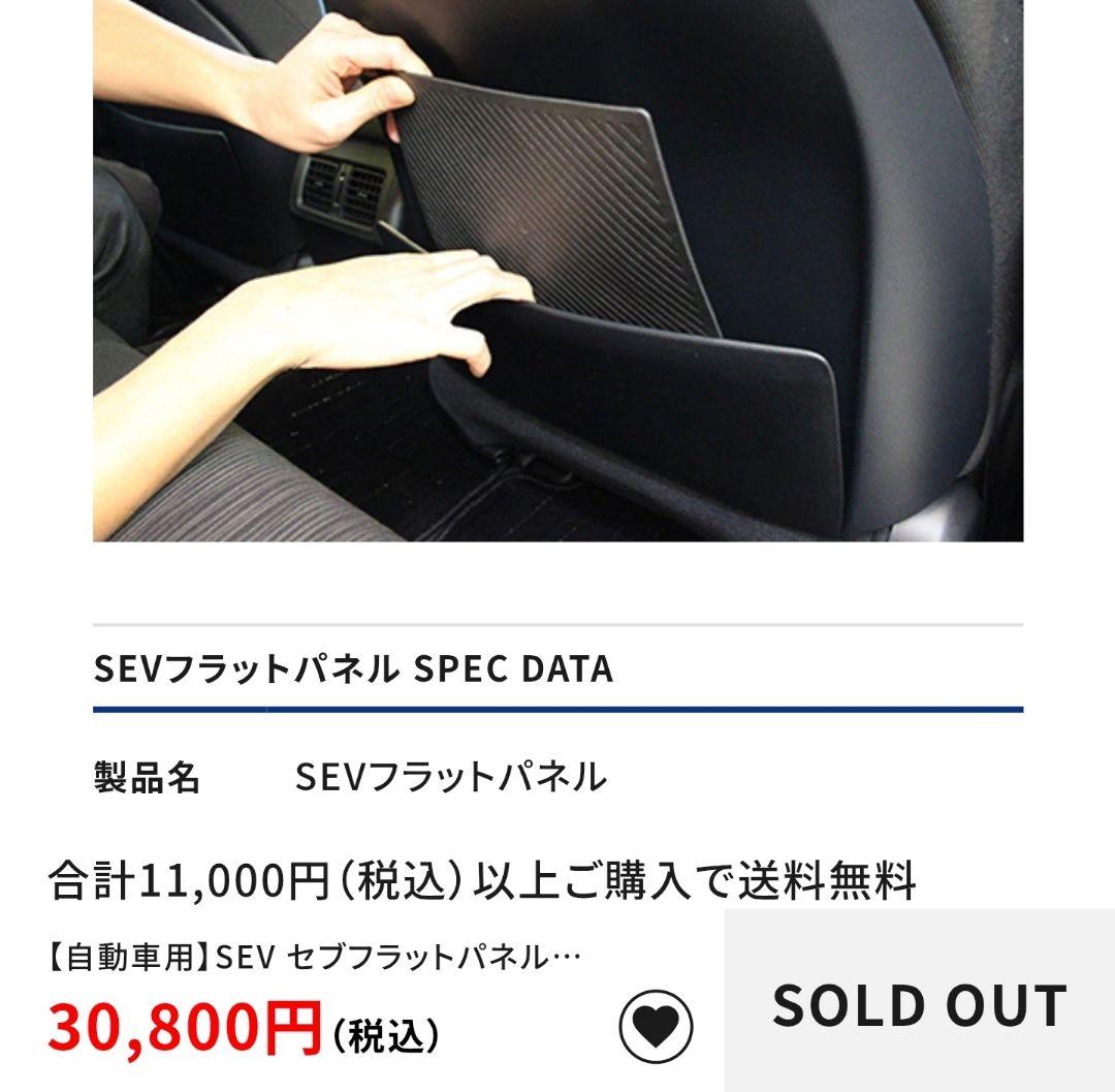 SEV フラットパネル 1枚 No1 汚れのように見えますが、光の加減です。