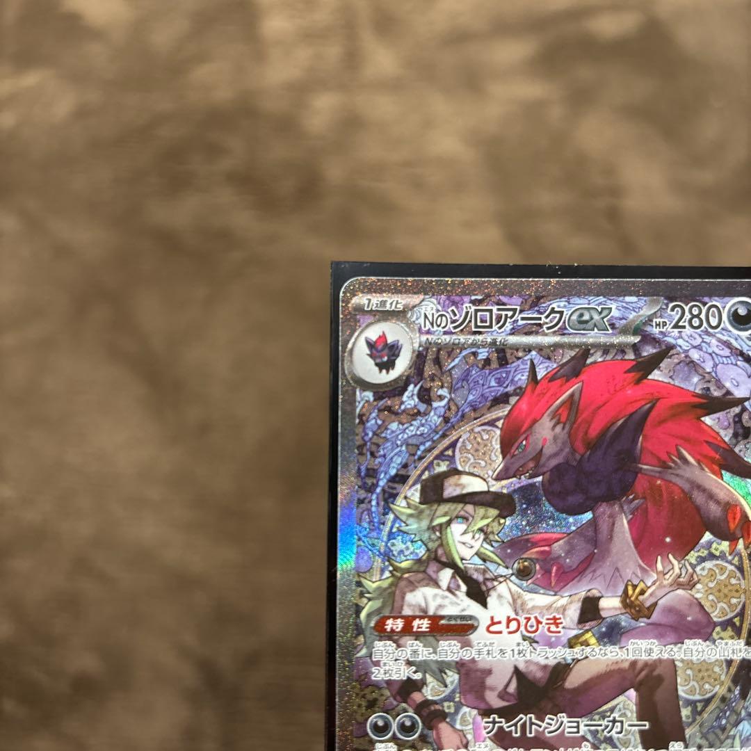 Nのゾロアークex SAR mega ドリームex