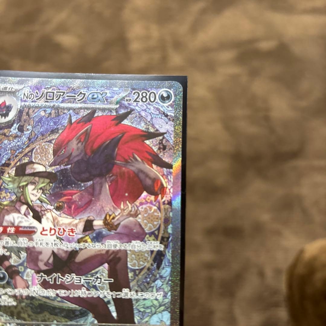 Nのゾロアークex SAR mega ドリームex