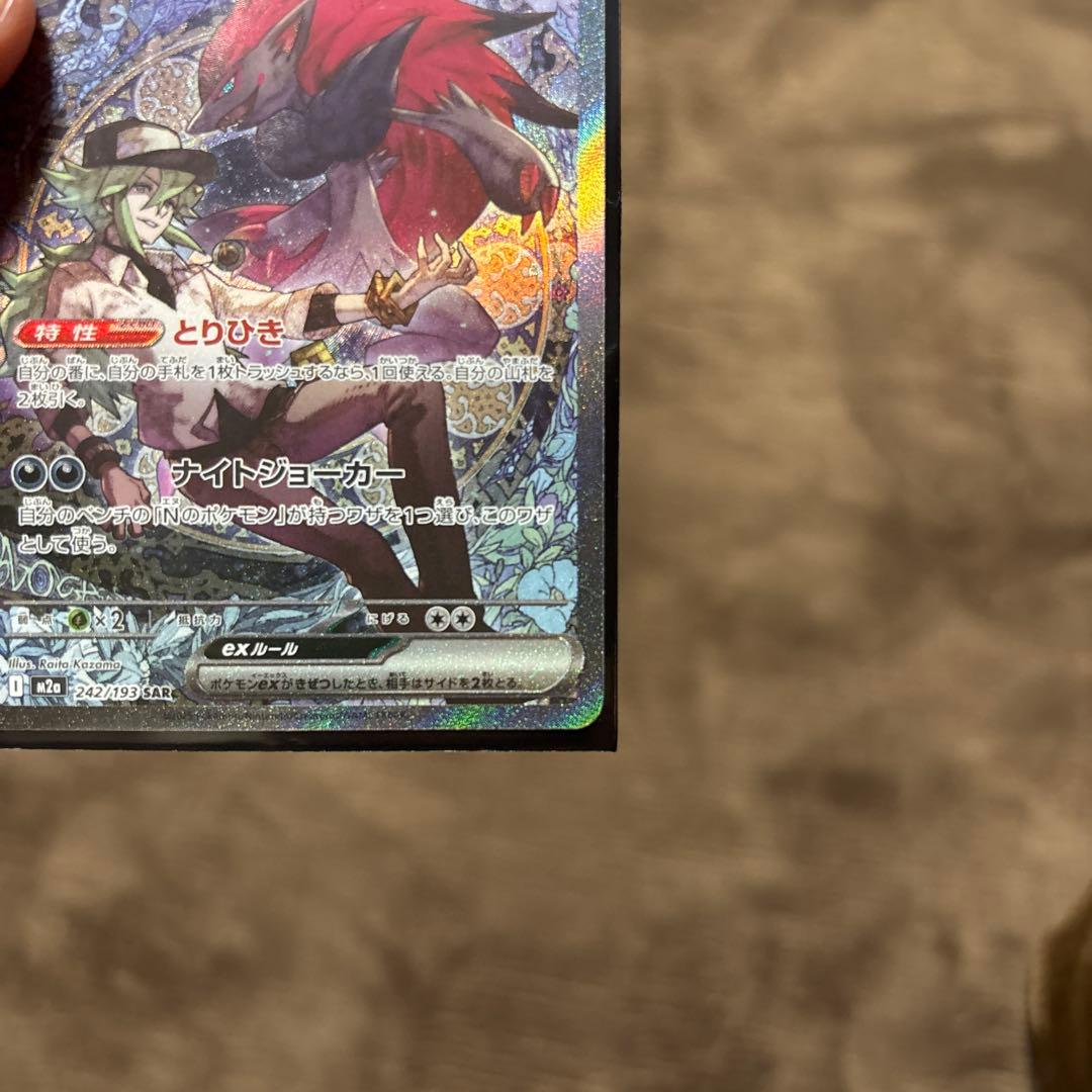 Nのゾロアークex SAR mega ドリームex