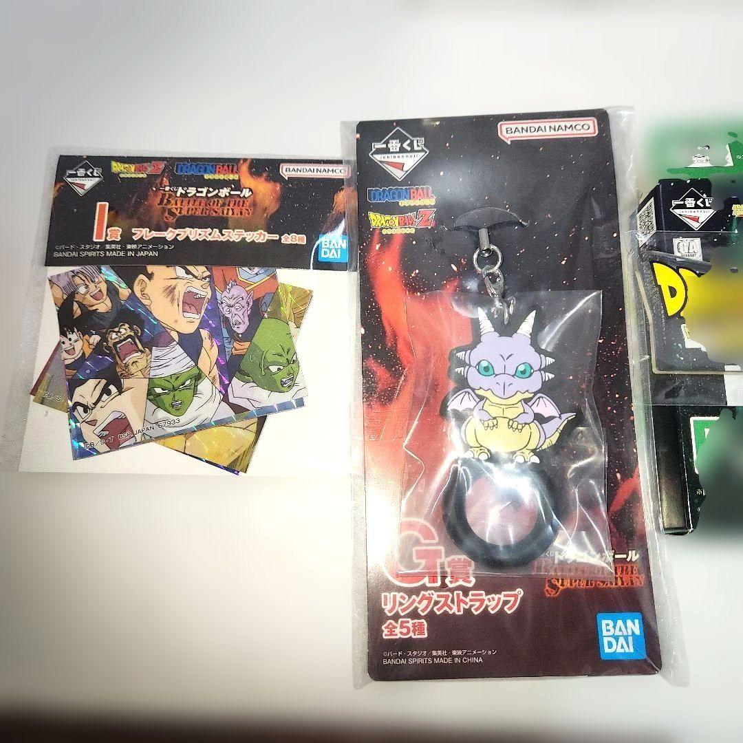 一番くじドラゴンボール フィギュアセット B賞超サイヤ人孫悟空