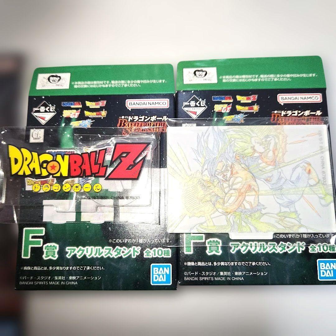 一番くじドラゴンボール フィギュアセット B賞超サイヤ人孫悟空