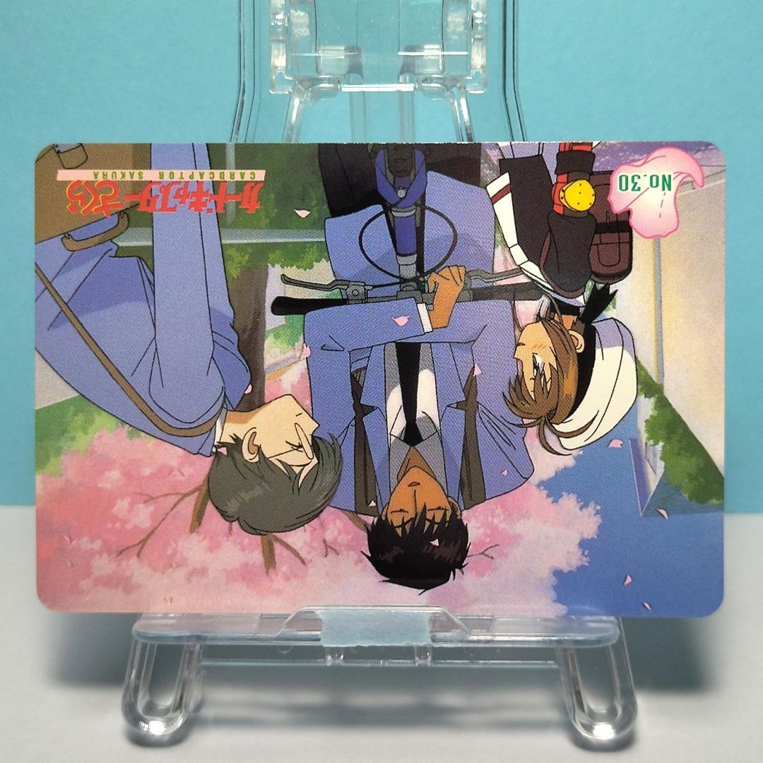 No.30 カードキャプターさくら 当時もの アマダ PPカード 桃矢 雪兎