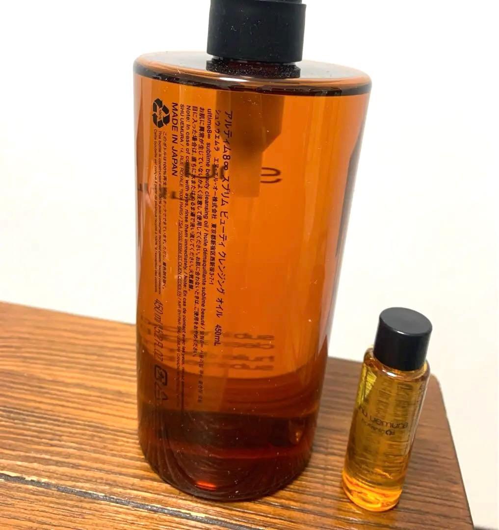 シュウウエムラ アルティム8 クレンジングオイル 450ml 正規品