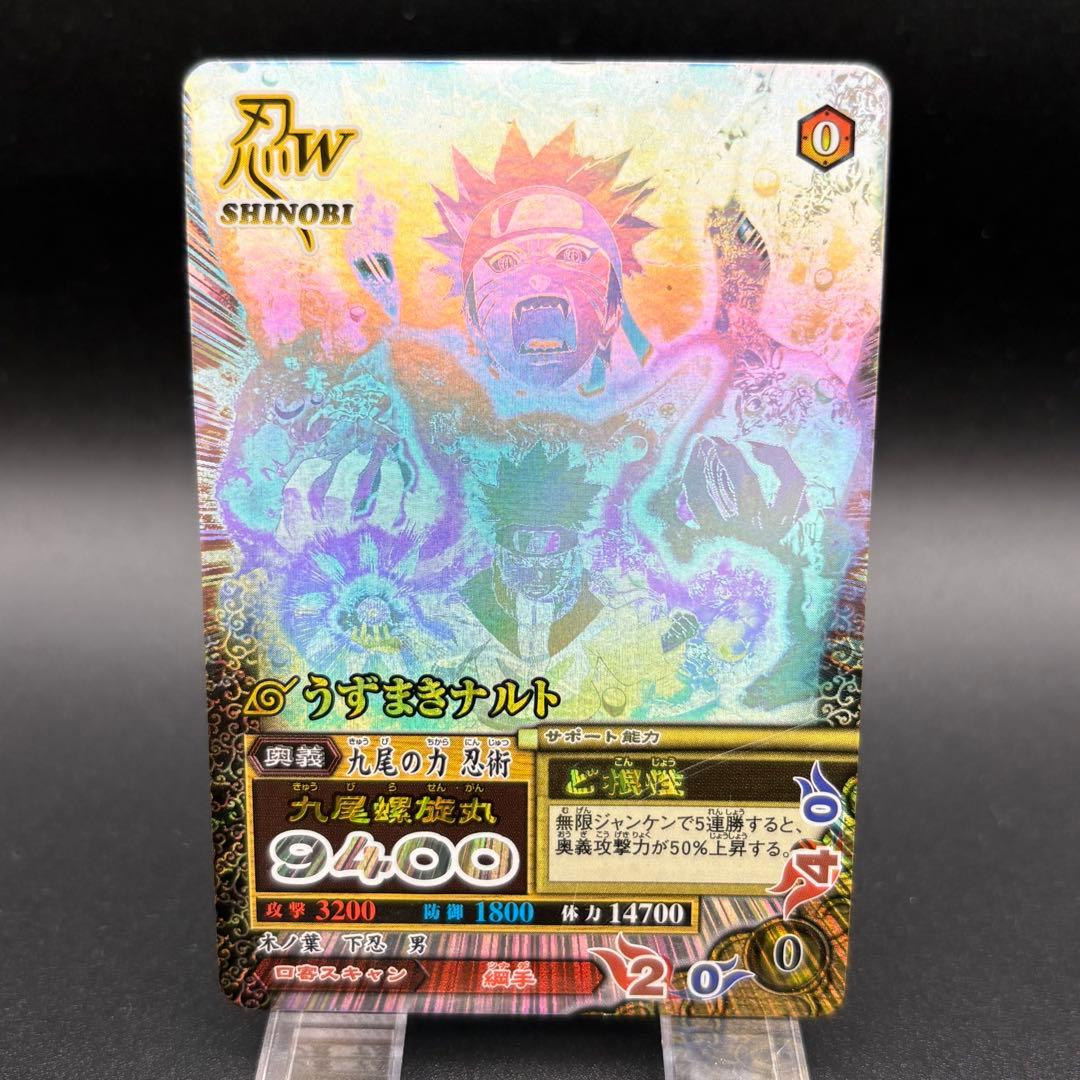 うずまきナルト ホロ ナルティメットミッション - メルカリ