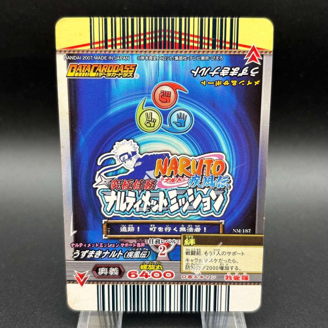 うずまきナルト ホロ ナルティメットミッション - メルカリ