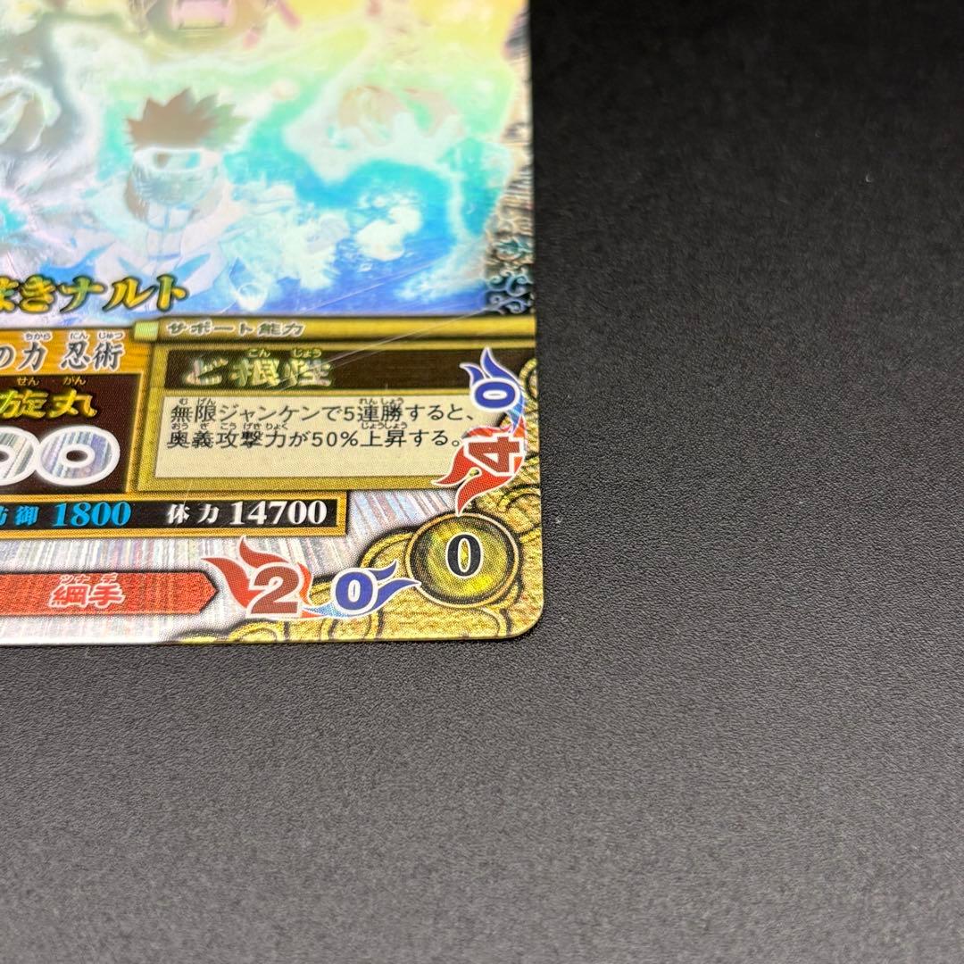 うずまきナルト ホロ ナルティメットミッション - メルカリ