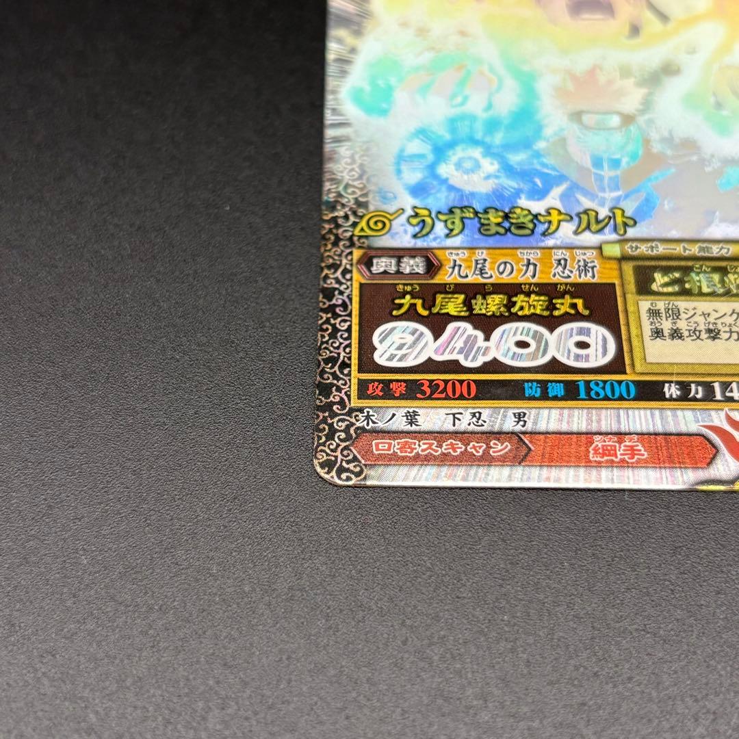 うずまきナルト ホロ ナルティメットミッション - メルカリ