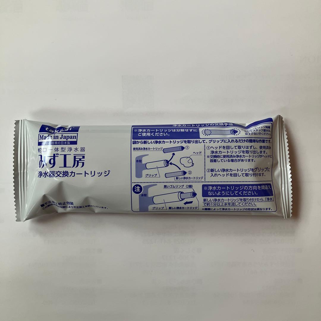 浄水器カートリッジ JC0032ST - メルカリ