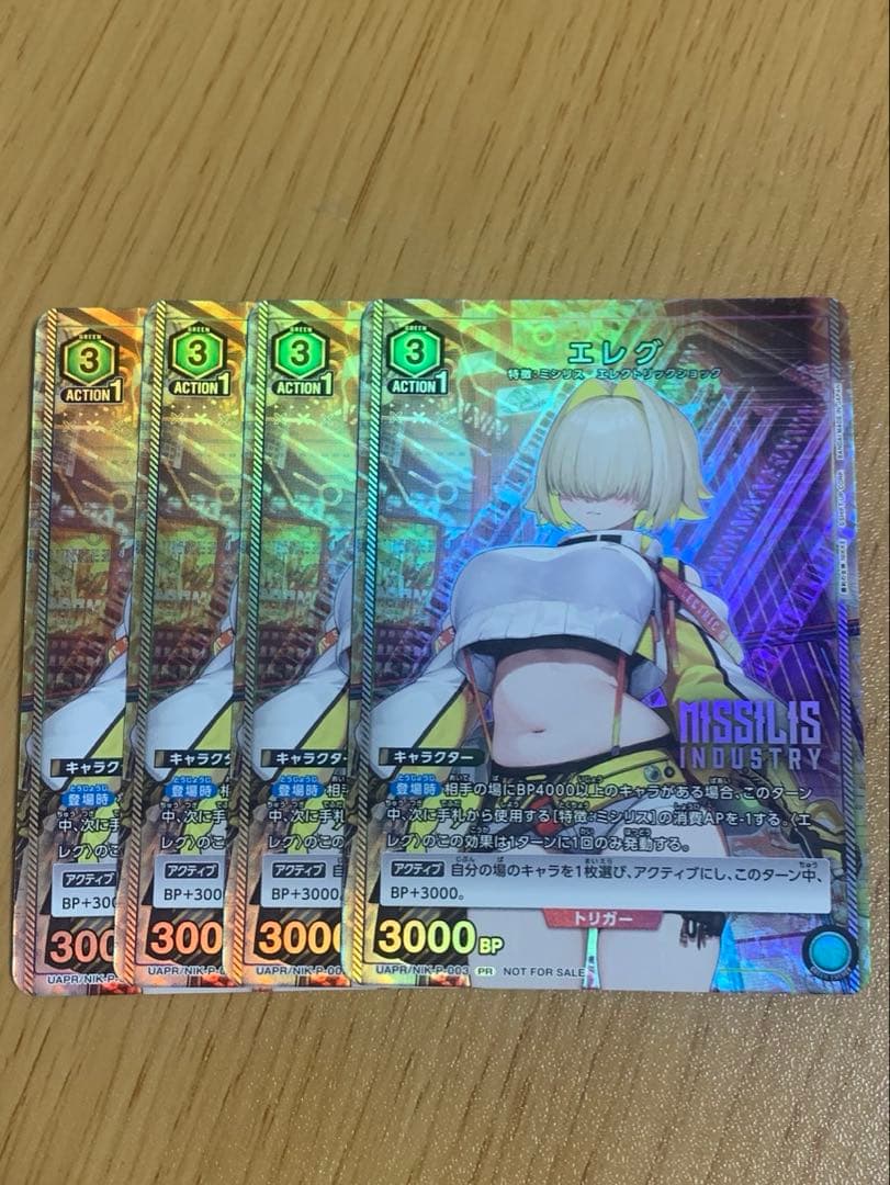 UNION ARENA 勝利の女神:NIKKE エレグ 4枚セット - メルカリ