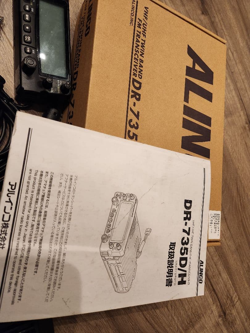 かなり美品★ ALINCO DR-735DS アルインコ 無線機