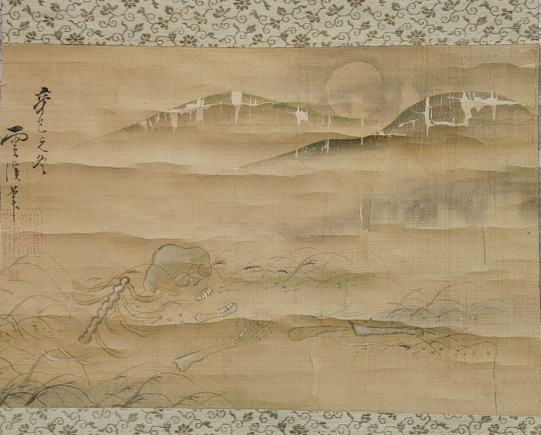 雲渓筆　野晒し図