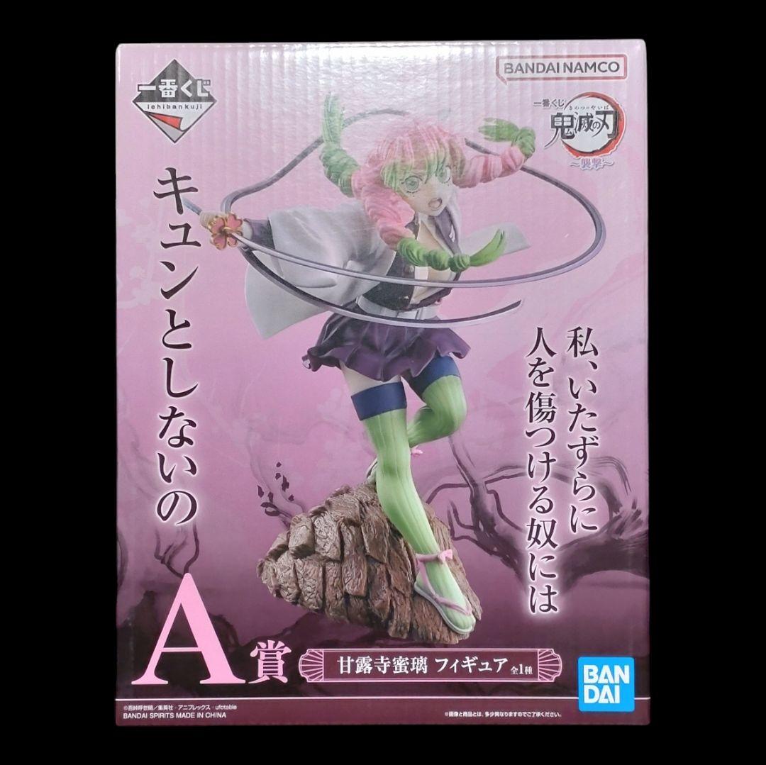 匿名配送 一番くじ 鬼滅の刃 襲撃 甘露寺蜜璃 A賞 フィギュア フィギュア 甘露寺蜜璃 「一番くじ 鬼滅の刃 ～襲撃～」 A賞