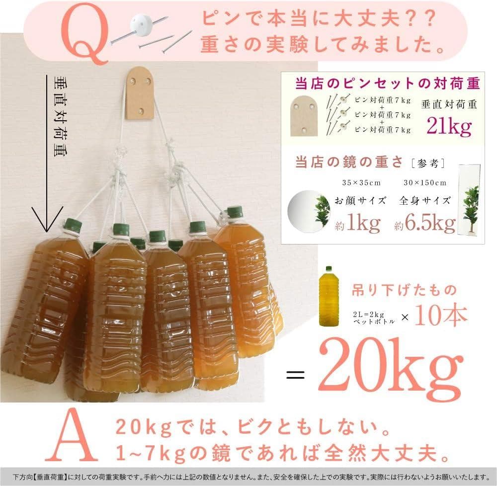 壁掛け鏡、丸型、日本製、トイレや洗面所用、35×35cm、賃貸対応、ノンフレーム