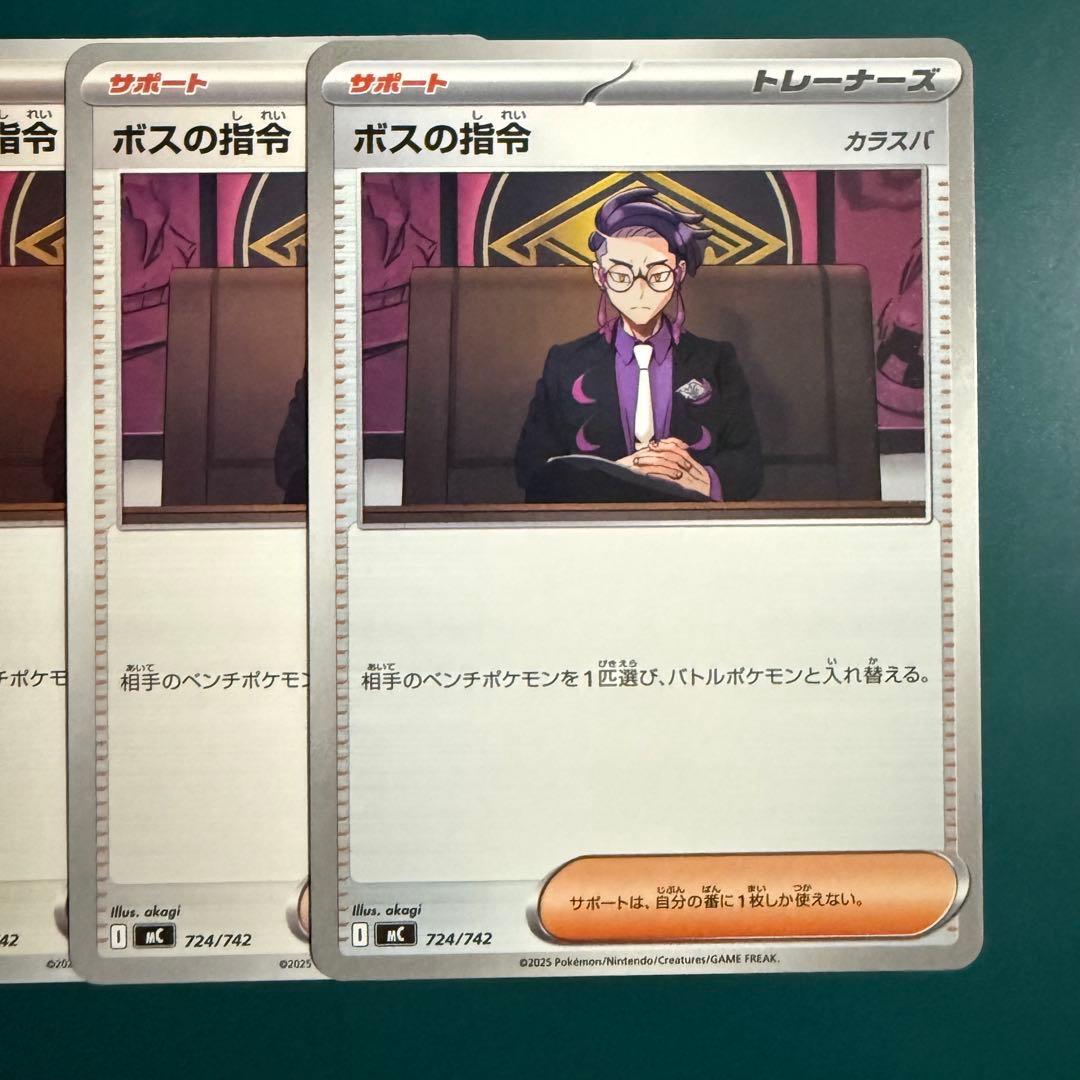 Pokemon ポケモンカード ボスの指令 カラスバ 4枚 - メルカリ