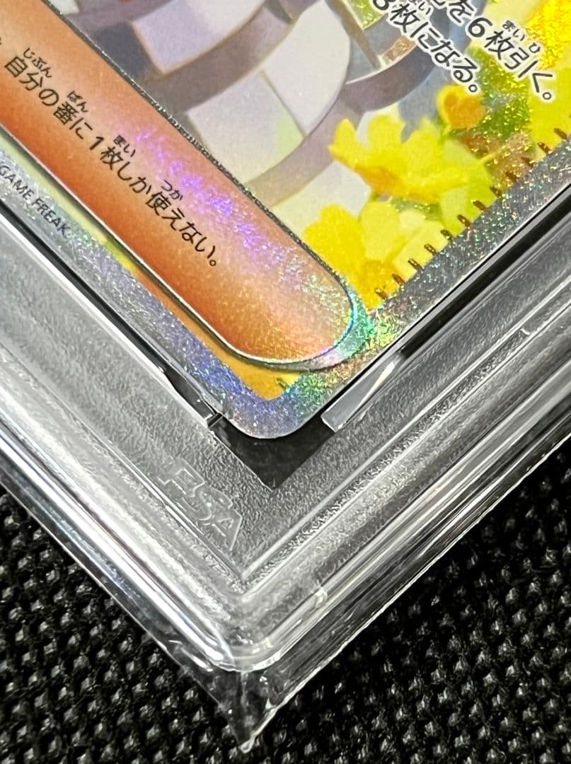 PSA10 リーリエの決心 SAR 091/063 スペシャルアートレア - メルカリ