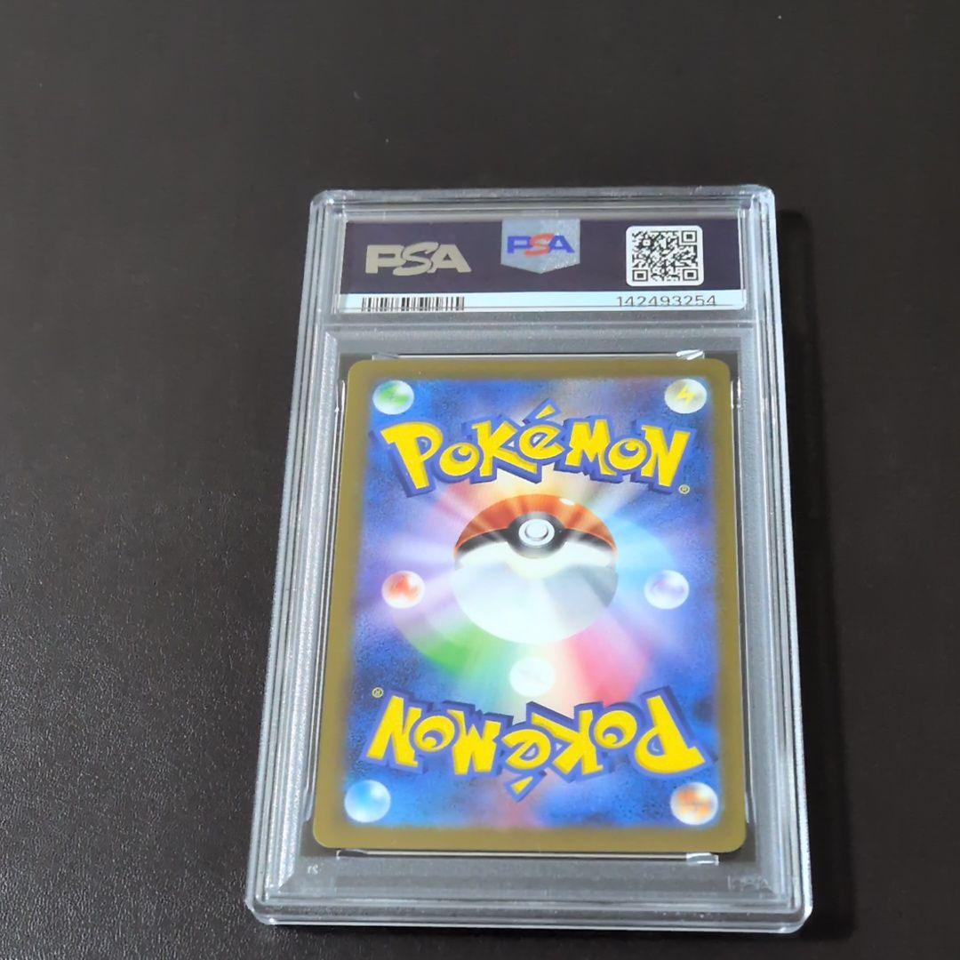 【PSA10】 ピカチュウex SAR MEGAドリームex ポケモンカード