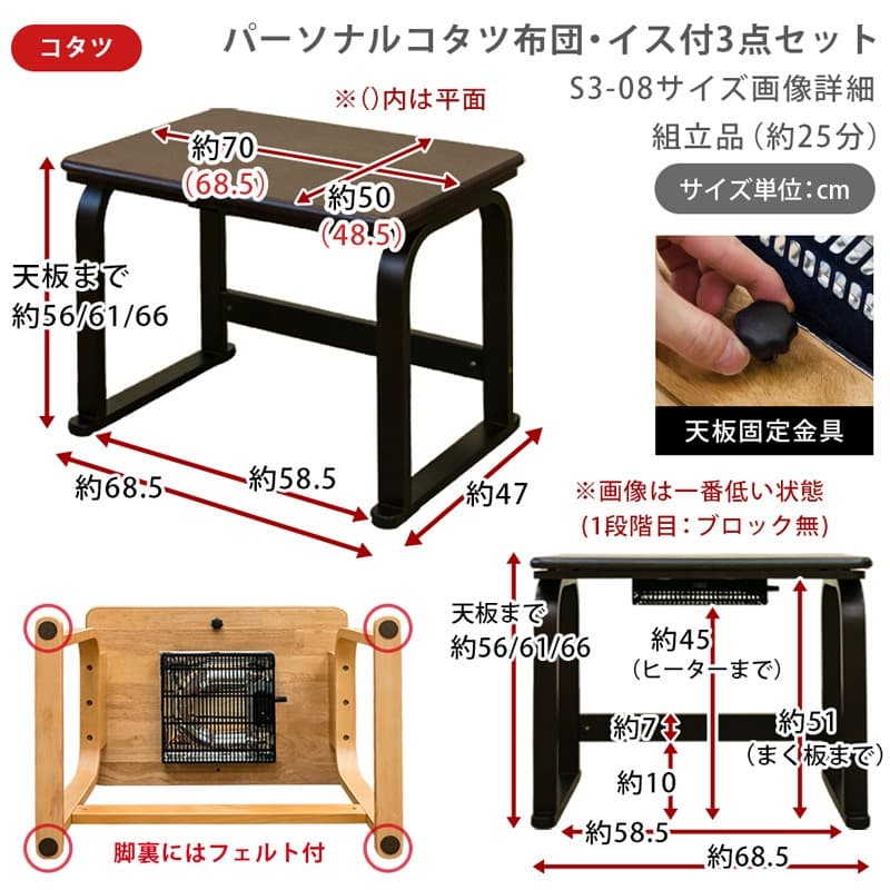 《新品・送料無料》パーソナルコタツ　掛け布団　イス　3点セット　BR/NA