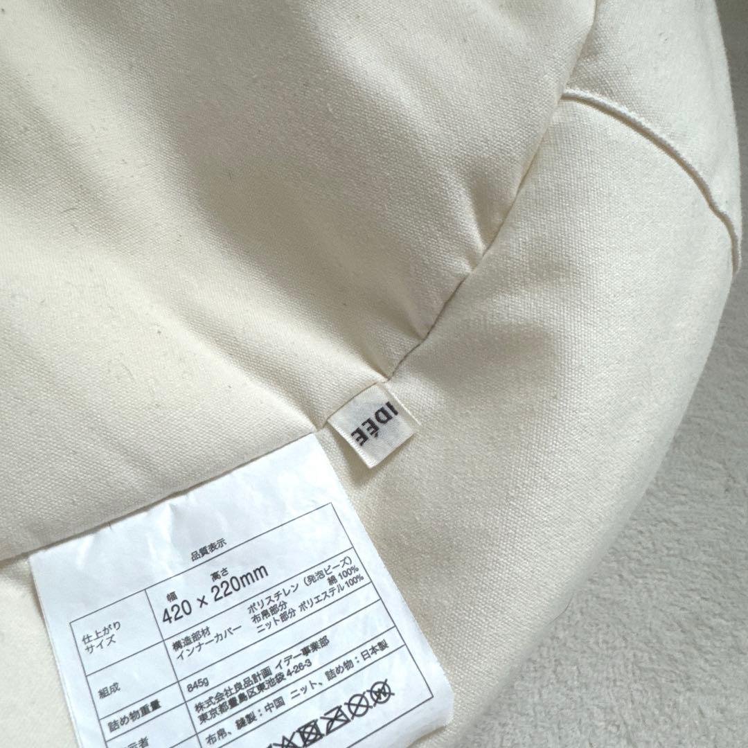 IDEE MINI PUUF ホワイトxブラック 本体 カバーセット