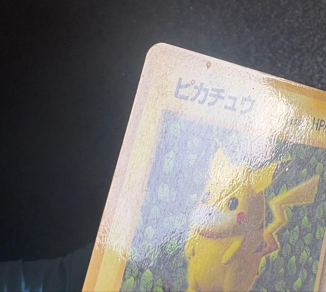 旧裏 ピカチュウ プロモ コロコロ 光沢あり ken sugimori 誤表記