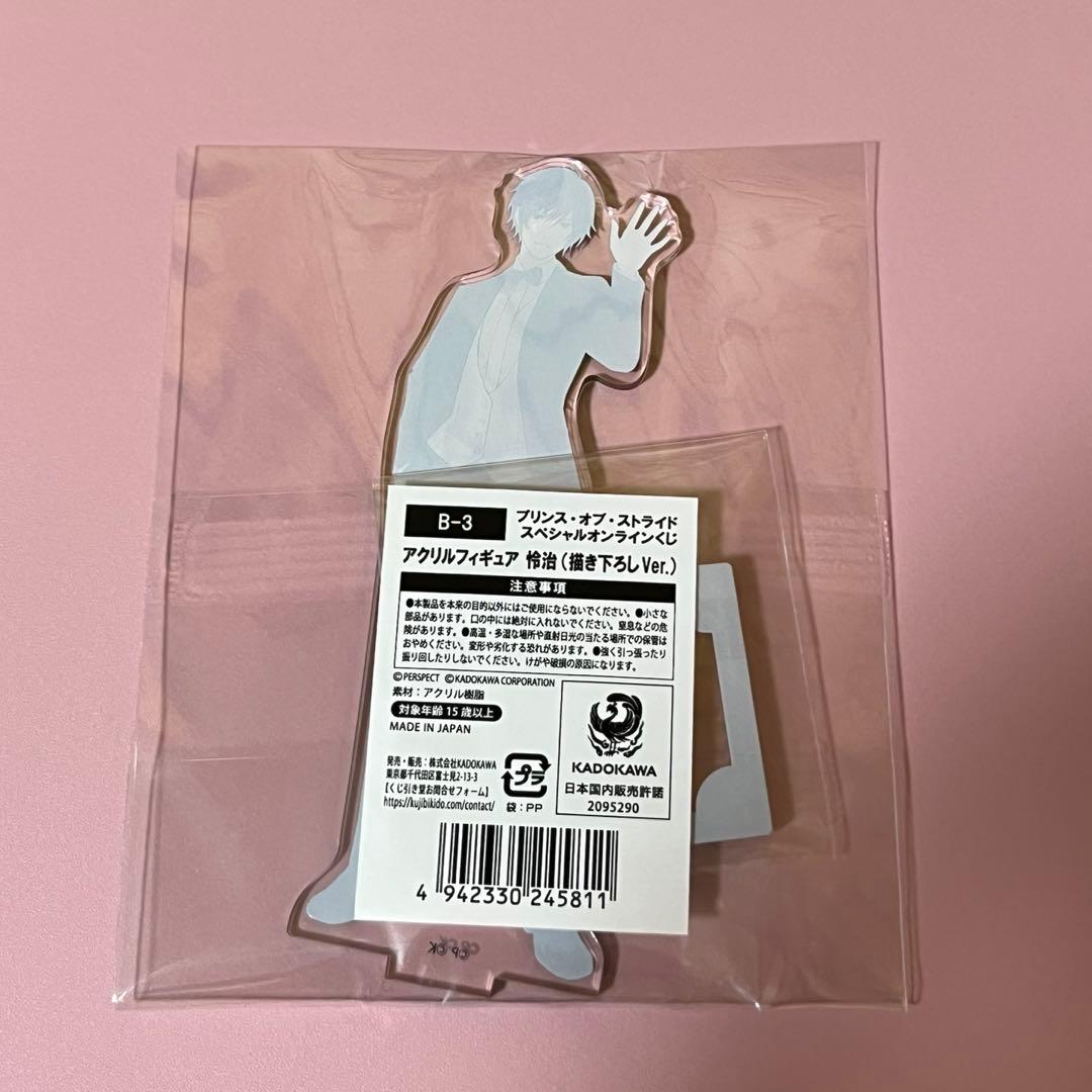 プリンス・オブ・ストライド スペシャルオンラインくじ アクリル