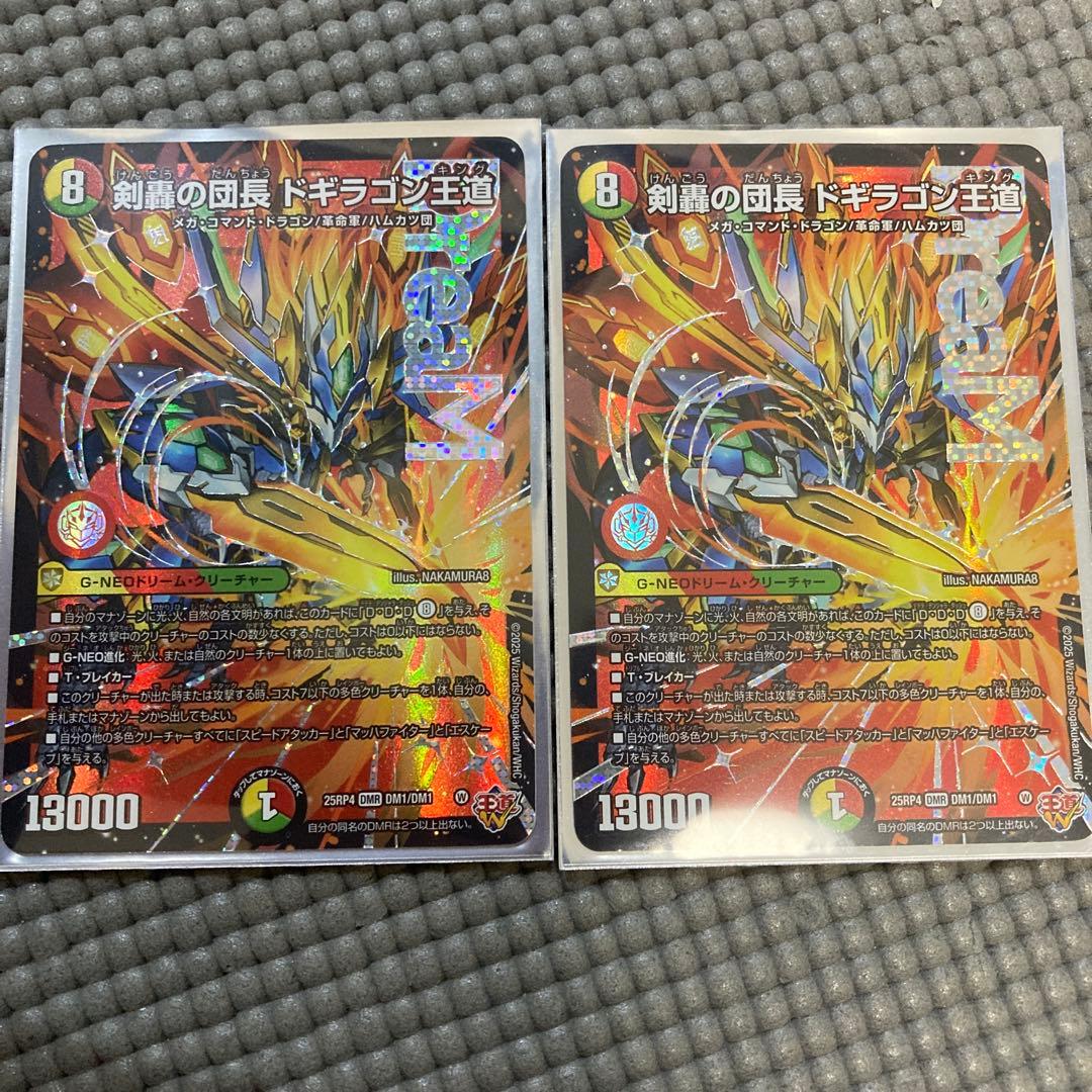 デュエルマスターズ トレーディングカードセット - メルカリ