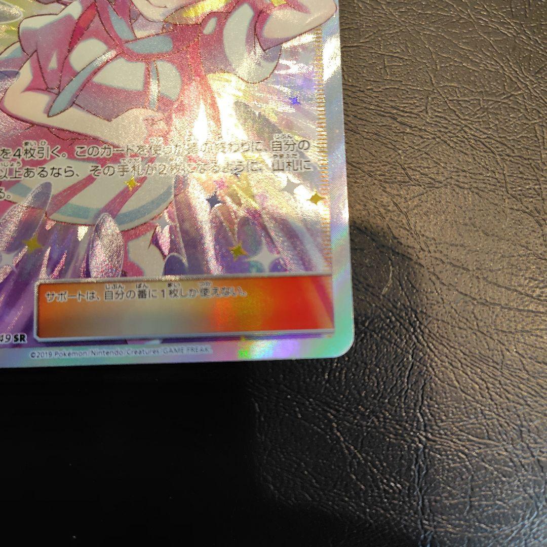 リーリエの全力 SR SM11b ドリームリーグ 068/049 - メルカリ