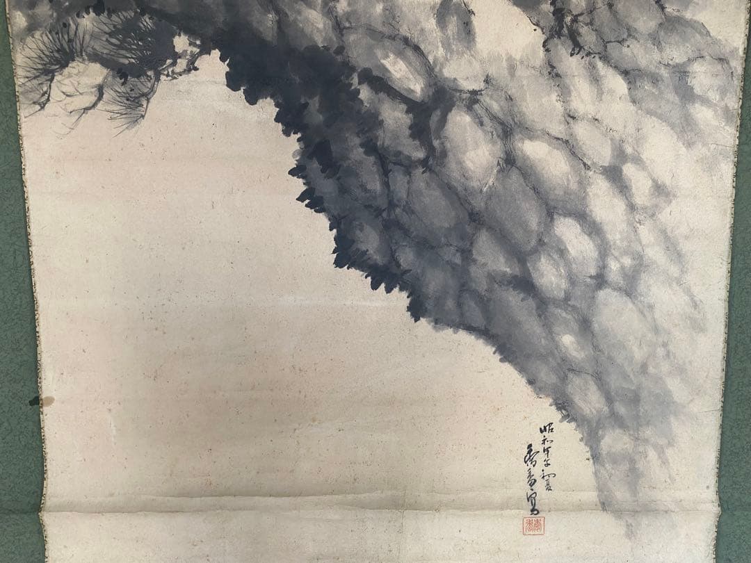 大迫力　岡本秀香　霊松ノ図　松の絵　水墨画 掛軸　日本画　大正番付作家