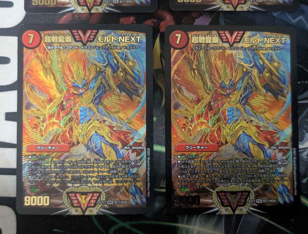 デュエマ　デュエルマスターズ　超戦龍覇モルトnext WINNER