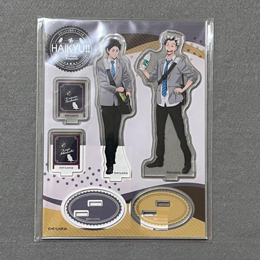 ハイキュー ドリンク 制服 梟谷 木兎光太郎 赤葦京治 アクリルスタンド