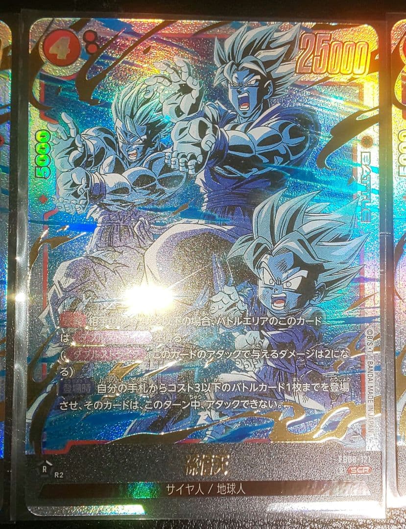 ドラゴンボールFW 孫悟天 SCR 3枚