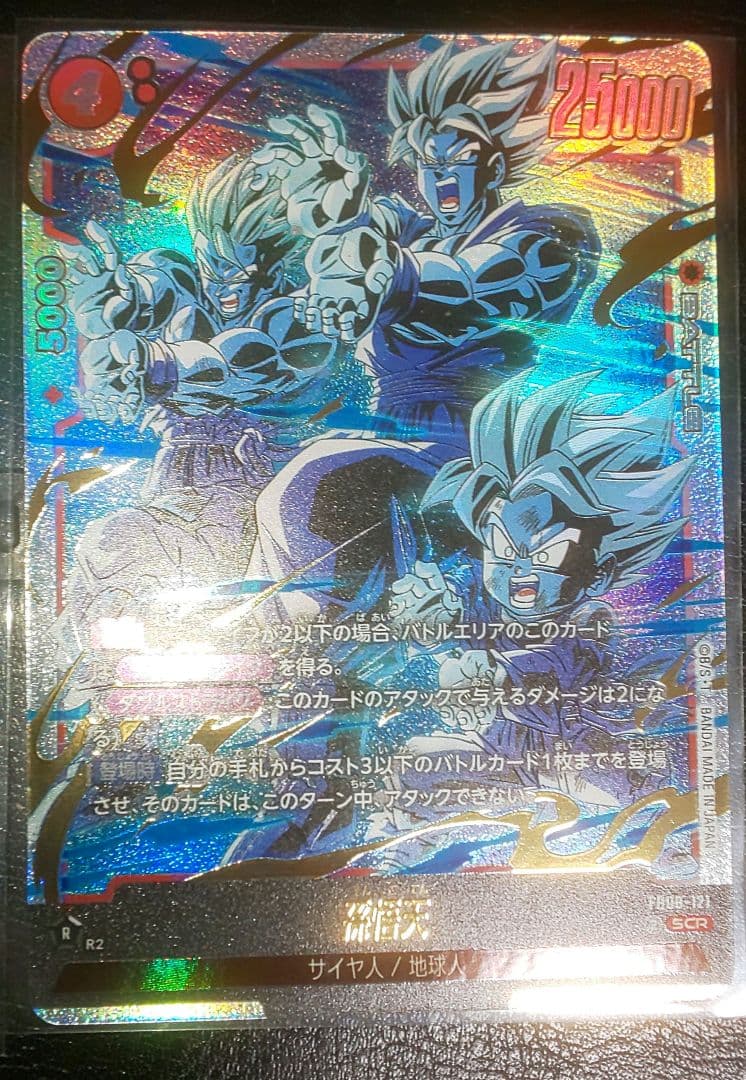 ドラゴンボールFW 孫悟天 SCR 3枚