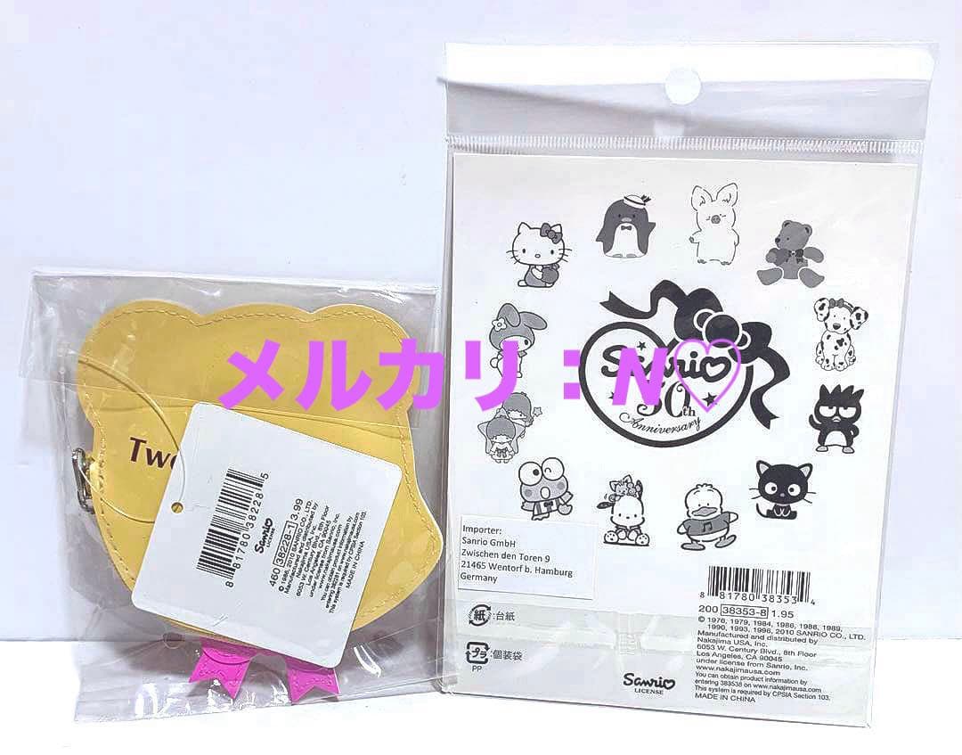 サンリオ＊トウィードルディーディー＊レトロ＊レア＊グッズ＊チェスト