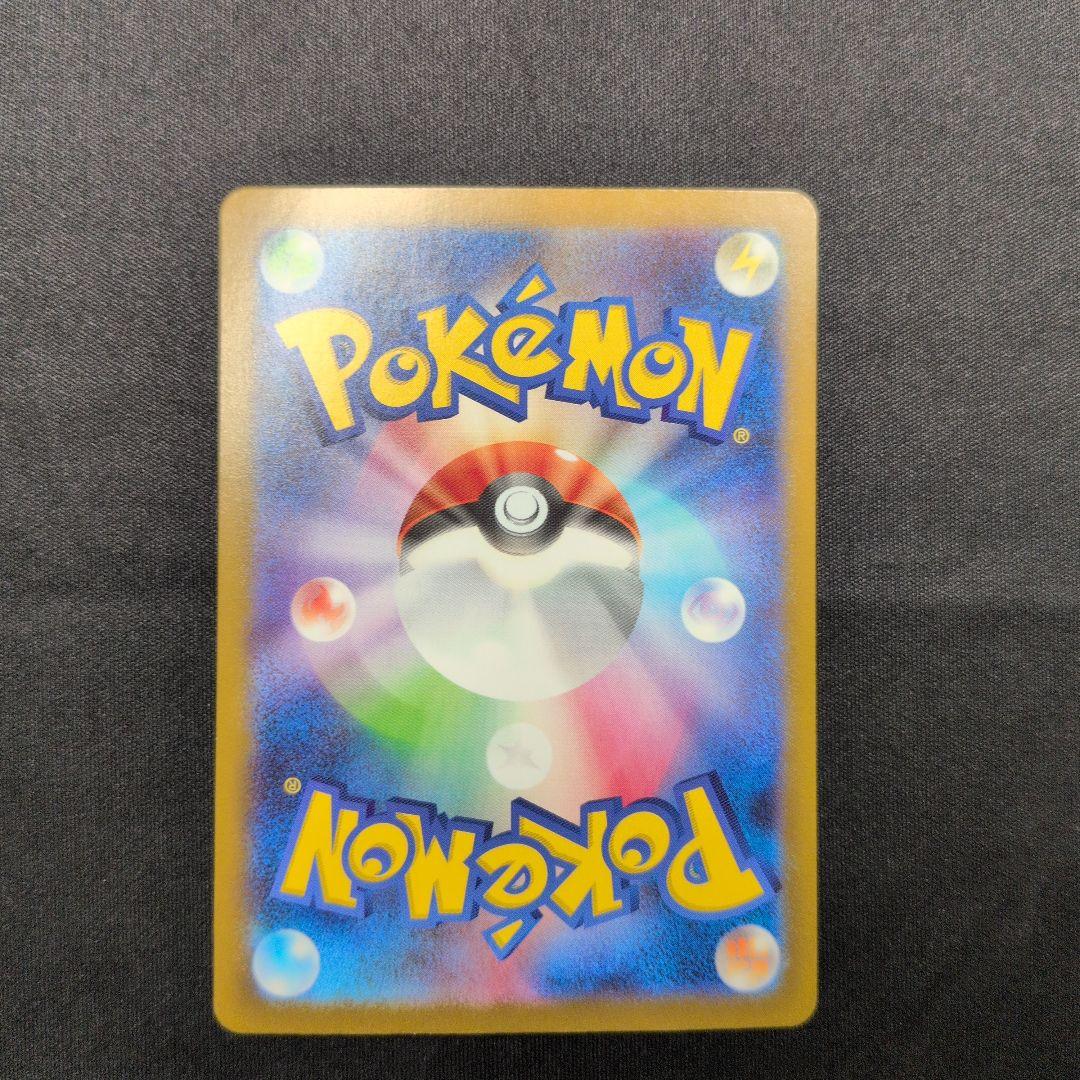 メガガリオEX MUR　傷あり