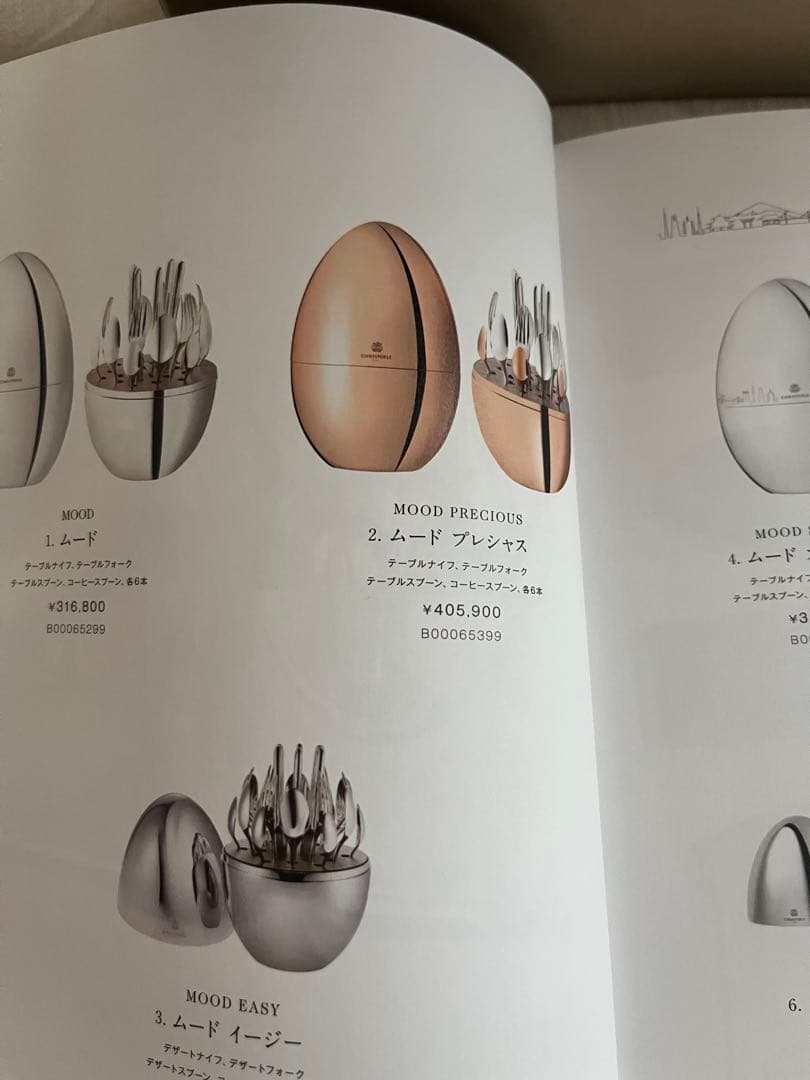 クリストフル　ムード　プレシャス　24pcs ローズゴールド　カトラリーセット