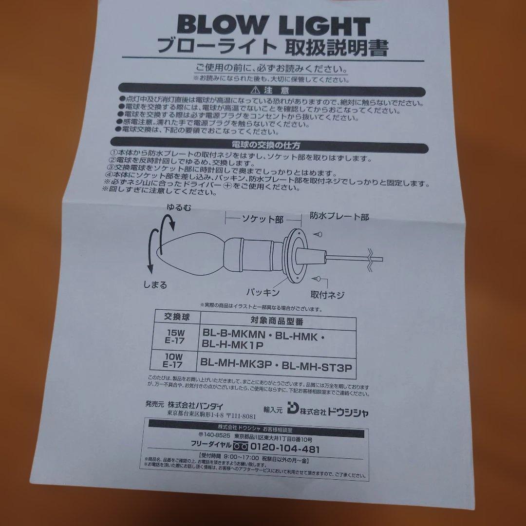 新品未使用ディズニー　ブローライト　ブランコタイプ　 ミッキー&ミニー