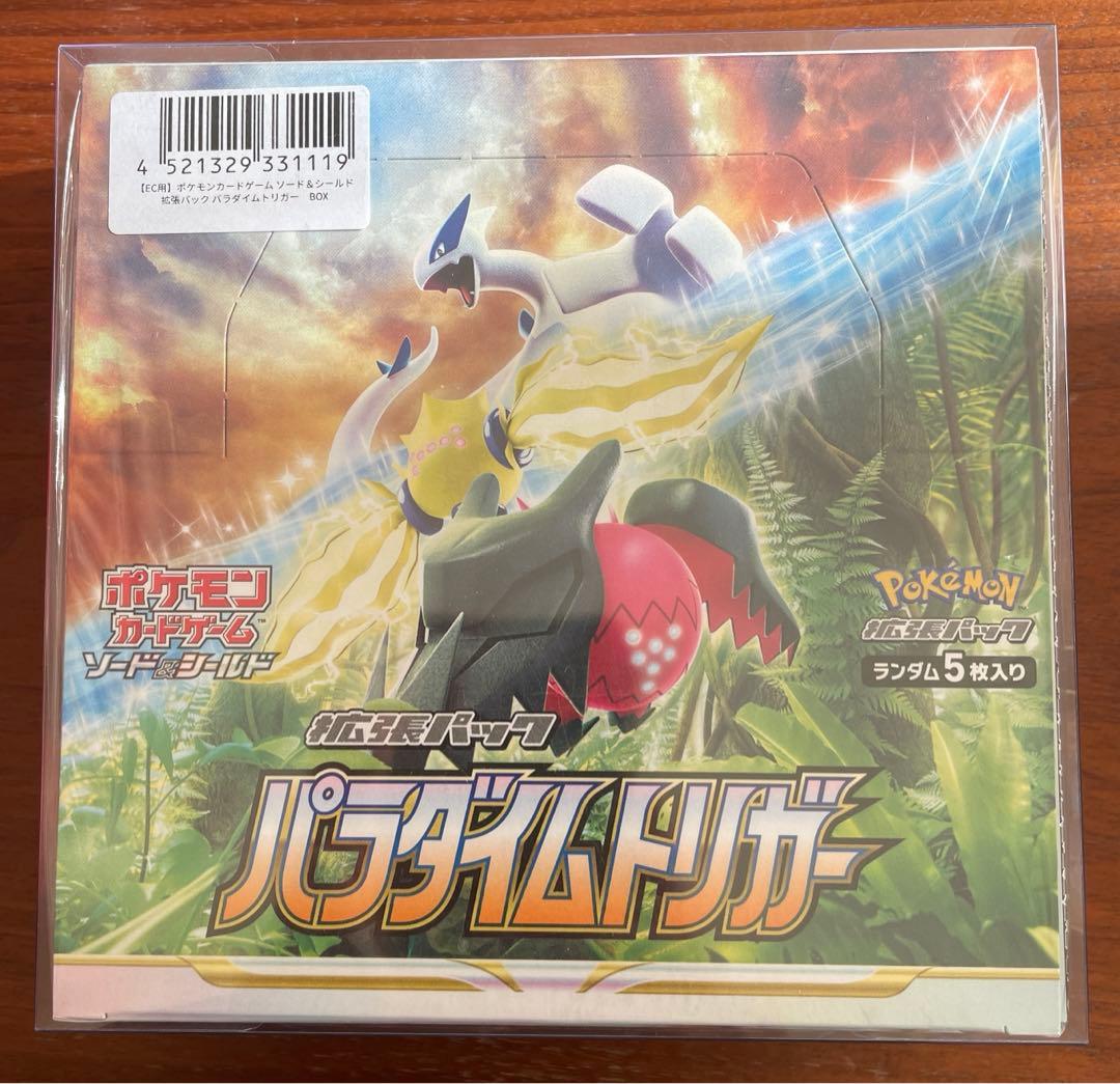 ポケカ　パラダイムトリガー　シュリンク付　1BOX ポケモンカードゲーム 即日配送 新品未開封 パラダイムトリガー BOX