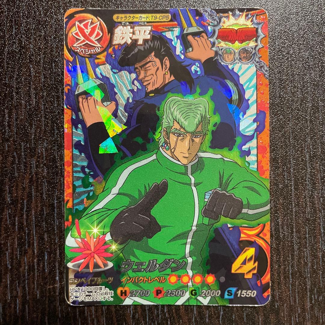 トリコ イタダキマスターカード 鉄平、ウェルダン - メルカリ