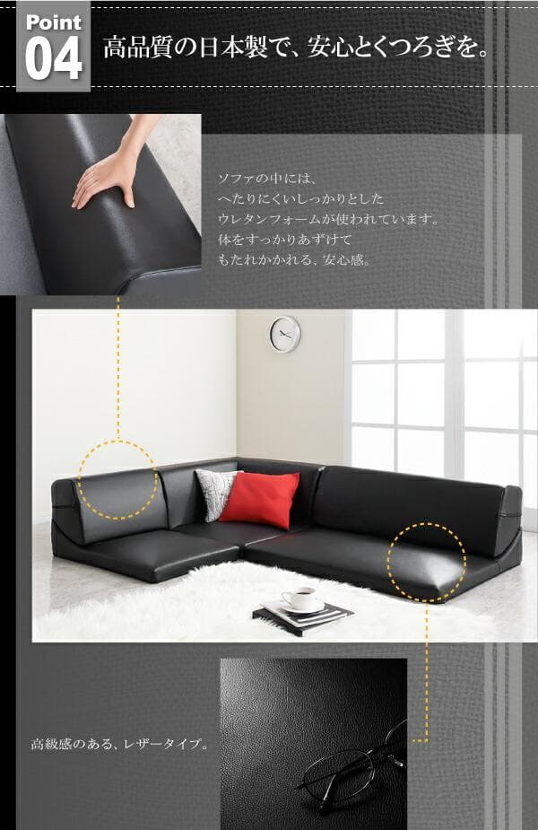 ソファー 3人掛け レザー ローソファ コーナーソファ 【ブラック】