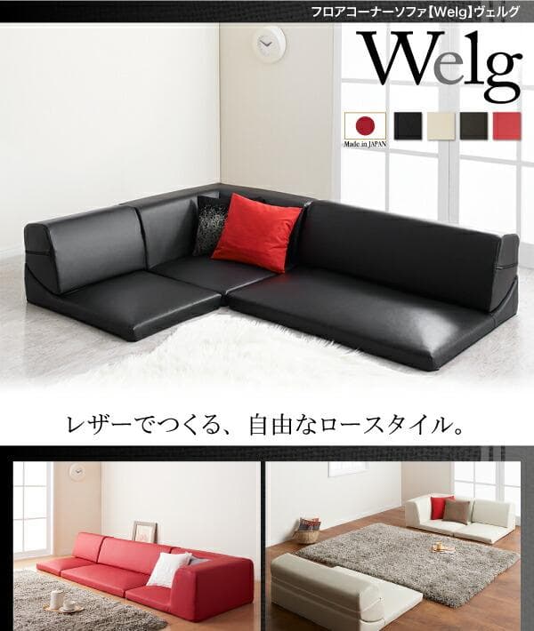 ソファー 3人掛け レザー ローソファ コーナーソファ 【ブラック】